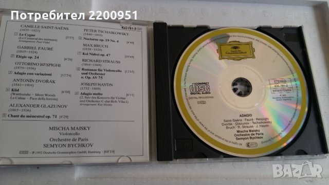 MISCHA MAISKY, снимка 6 - CD дискове - 26473343
