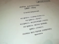 АННА АХМАТОВА-ПЛОЧА 0409251708, снимка 11