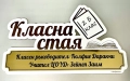 Гравирана картина с поставка, снимка 16