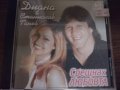 Диана & Станислав Танев   – Срещнах Любовта, снимка 1 - CD дискове - 39071004