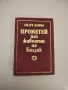 Иван - А. Кудрявцев (Малый театр СССР), снимка 8