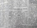 Продавам вестник " Родна защита " 1929 на съюз Родна Защита, снимка 6