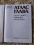 Албум - учебник за художествени училища , снимка 4