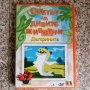 Анимационни филми 4 DVD, снимка 11