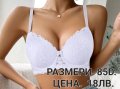 .Сутиени  размери 85D пепел от рози черен бял, снимка 3