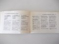 Книга "Българско-унгарски разговорник-С.Анастасова"-256 стр., снимка 7