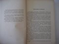 Книга"Таблицы умножения,деления и процент.-Ф.Макеев"-308стр., снимка 3