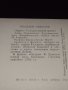 Стара картичка на актьора ВЛАДЛЕН ДАВИДОВ рядка за КОЛЕКЦИОНЕРИ 41611, снимка 6
