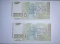 България 1 000 лева 1994 UNC, снимка 2