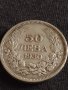 Сребърна монета 50 лева 1930г. Борис трети цар на Българите за КОЛЕКЦИОНЕРИ 41803, снимка 8