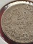 Монета 20 стотинки 1906г. Княжество България за КОЛЕКЦИОНЕРИ 32780, снимка 4