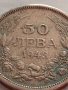 МОНЕТА 50 лева 1943г. Борис трети Цар на Българите за КОЛЕКЦИЯ ДЕКОРАЦИЯ 32917, снимка 4