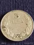 Монета 5 лева 1943г. Царство България Хан Крум за КОЛЕКЦИЯ 37418, снимка 2