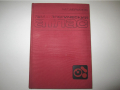 Учебник по медицина руски Гематологический атлас 1979 , снимка 1 - Специализирана литература - 36425198