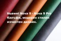 Huawei калъф Nova 9 - Nova 9 Pro  бизнес PU кожа - 6 цвята., снимка 11