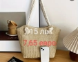 Плетени дамски чанти, снимка 5