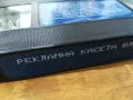 РЕКЛАМНА КАСЕТА ЮЛИ 2004-ORIGINAL VHS VIDEO 0505251735, снимка 4