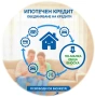 ИПОТЕЧЕН КРЕДИТ -пишете ми! Вземи повече и дишай спокойно, снимка 2