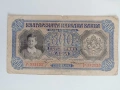 500лв 1943г, снимка 1