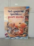 Детски книжки, снимка 9