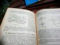 Книга Технология на машиностроенето, снимка 6