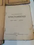 Поредица от 6 бр книги 1926 г, снимка 10
