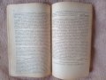 Стар учебник по български език и литература 1951 г., снимка 5
