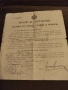Диплома за Гражданство 1915 г , снимка 6