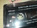 КРИСТАЛИ АВАНТЮРА-ОРИГИНАЛНА КАСЕТА 0702251307, снимка 6
