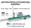 Дозираща-Пакетираща машина . 0.2-250 gr. 10-1000 gr.  За зърнени и прахообразни продукти, снимка 9