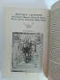 Български светци и празници, снимка 9