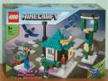 Продавам лего LEGO Minecraft 21173 - Модерната къща на дърво, снимка 1 - Образователни игри - 33246110