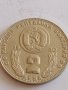 Рядка монета 2 лева 1980г. НРБ Световно първенство по футбол в Испания 41745, снимка 1 - Нумизматика и бонистика - 43800302