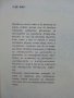 Боядисване и поставяне на тапети - Г.Ватерстрат,Х.Шалер,О.Линдегрен - 1978г., снимка 3