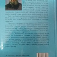 Руски поети Петър Велчев, снимка 2 - Художествена литература - 34574469