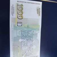 1000 лв 1994 година, снимка 2 - Нумизматика и бонистика - 40621689