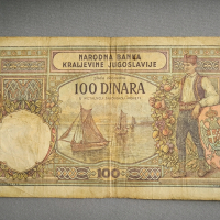 Банкнота - Сърбия - 100 динара | 1929г., снимка 2 - Нумизматика и бонистика - 44884122