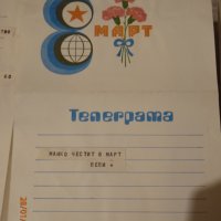 АРХИВНИ пощенски картички и телеграми от 60,70 и 80-те години., снимка 15 - Филателия - 28347461