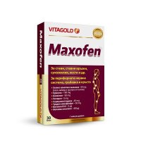 Максофен (Maxofen), 30 Капсули, снимка 1 - Хранителни добавки - 43030950