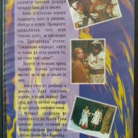 Цар Дроздобрад (1984) филмът, видеокасети, видео касета, VHS , снимка 2 - Други жанрове - 38269054