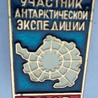 Значка за участник в антарктическа експедиция. ссср. 1979-80, снимка 3 - Други ценни предмети - 43317293