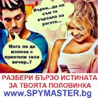 Детективски услуги, снимка 13 - Детективи - 23758971