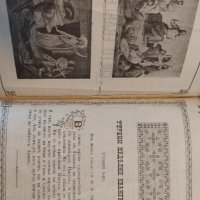 СВЕТО ЕВАНГЕЛИЕ - печат 1910г - Солунъ, снимка 3 - Художествена литература - 38401715