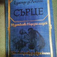  Продавам книги Библиотека "Свтовна класика" - лот2 , снимка 10 - Художествена литература - 44018505