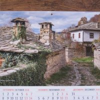 Плакати от стенни календари на тема Възрожденска архитектура, снимка 7 - Картини - 27602012
