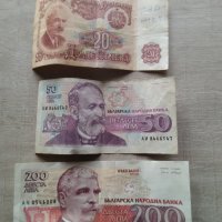 Стари БГ банкноти, снимка 2 - Нумизматика и бонистика - 27891292