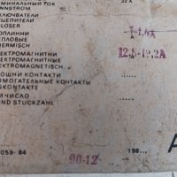 Автоматичен прекъсвач АТОО на ЕАЗ-Пловдив., снимка 5 - Други машини и части - 43341245