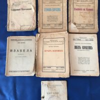 Стари издания, от 1936 г., по 35лв/бр, снимка 1 - Други ценни предмети - 26772267