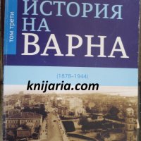 История на Варна том 3: 1878-1944, снимка 1 - Художествена литература - 33127698