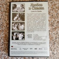 Любов в Симла DVD, снимка 2 - DVD филми - 43460056